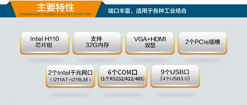 壁掛式工控主機(jī)