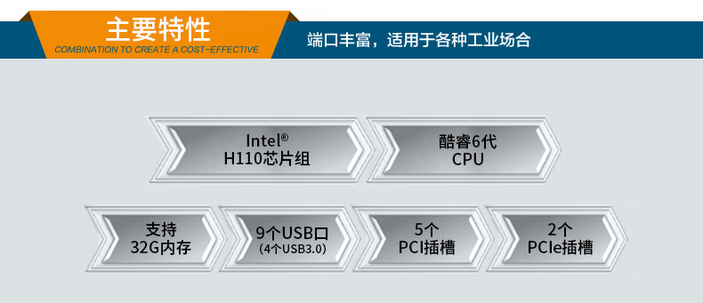 研華工控機(jī)