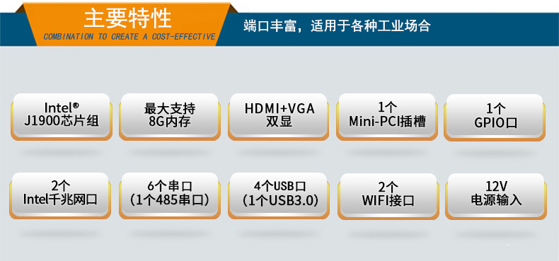 嵌入式工控主機定制