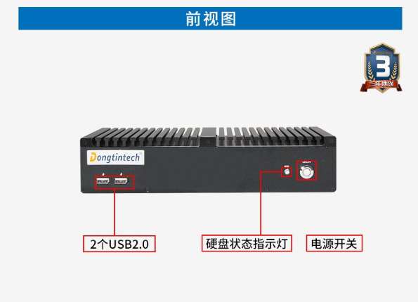 無(wú)風(fēng)扇工控機(jī)性端口.png