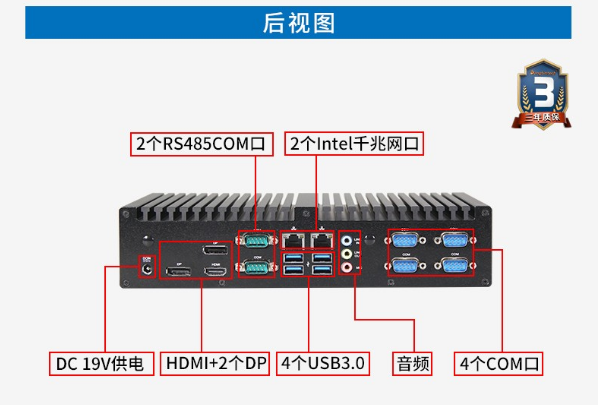 無(wú)風(fēng)扇工控機(jī)性接口.png