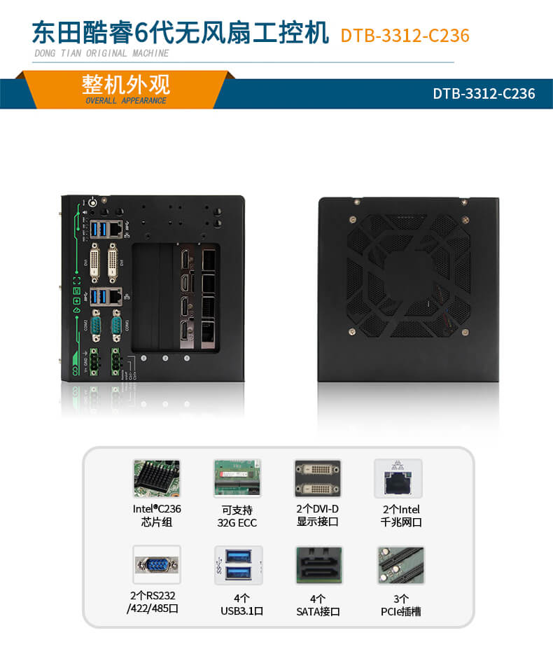 無風(fēng)扇嵌入式工控機