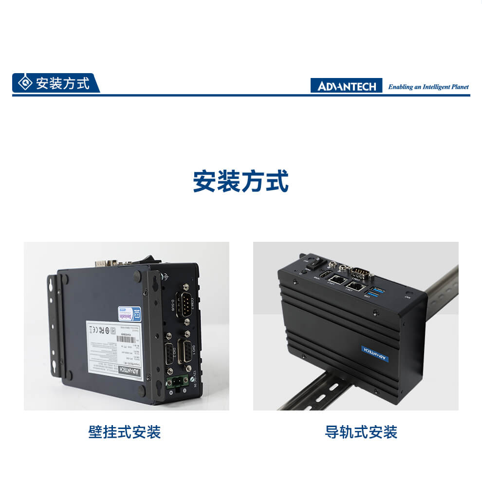 研華嵌入式工控機(jī)