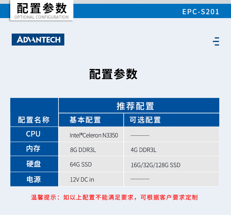 研華工控機