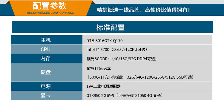 無風扇工業(yè)電腦定制