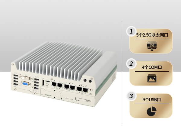 嵌入式工控機,無風扇工業(yè)電腦