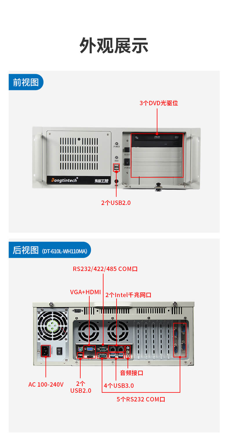 三防工控機(jī)_12.jpg