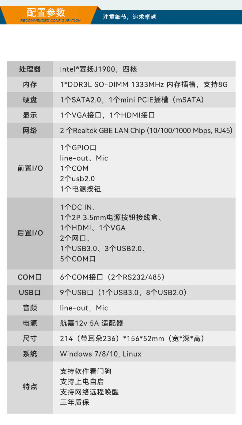 東田無風(fēng)扇嵌入式工控機(jī),車隊管理系統(tǒng)工業(yè)電腦,DTB-3002-J1900