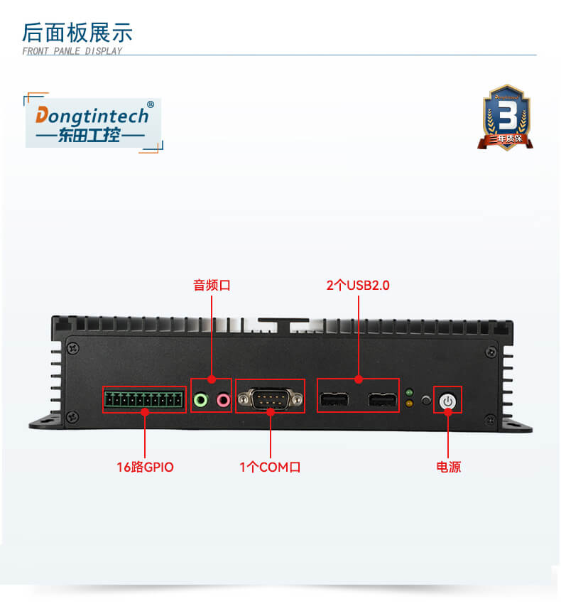 東田無風(fēng)扇嵌入式工控機(jī),車隊管理系統(tǒng)工業(yè)電腦,DTB-3002-J1900