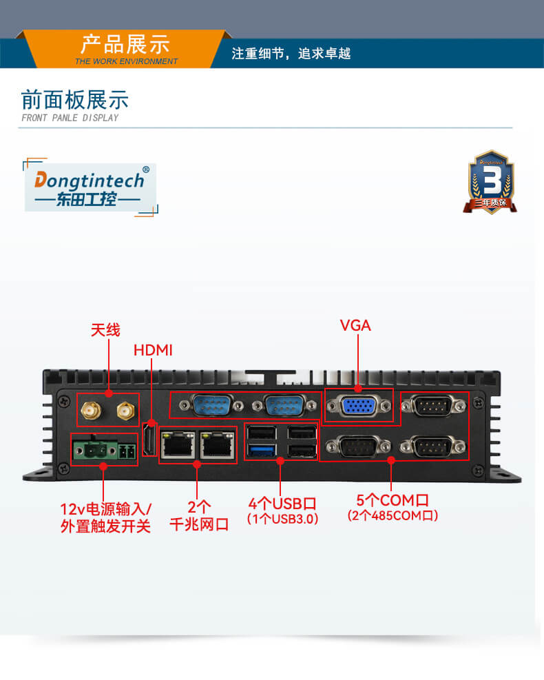 東田無風(fēng)扇嵌入式工控機(jī),車隊管理系統(tǒng)工業(yè)電腦,DTB-3002-J1900