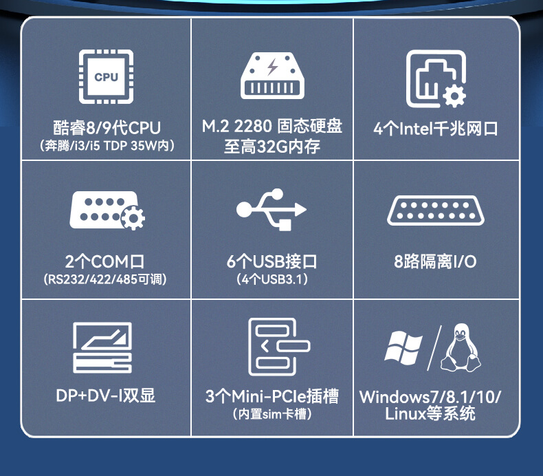 東田無(wú)風(fēng)扇嵌入式工控機(jī),環(huán)境監(jiān)測(cè)工業(yè)電腦,DT-3004-H310