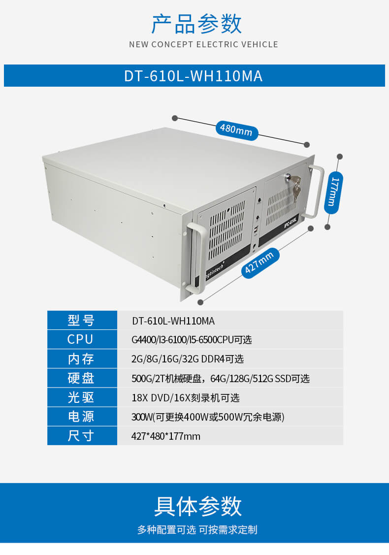 酷睿6代工控機(jī),4U上架式工業(yè)電腦