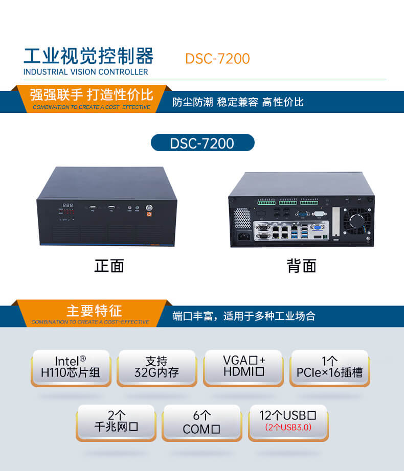 工業(yè)視覺控制器,機(jī)器視覺工控機(jī)