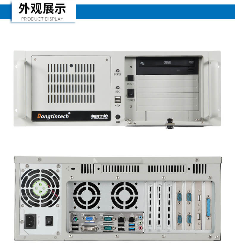 東田4U上架式工控機(jī),工業(yè)自動(dòng)化電腦