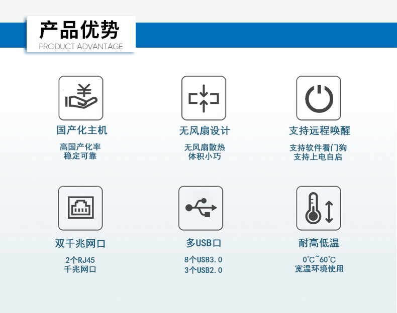 東田國產(chǎn)化工控機,嵌入式工控機.png