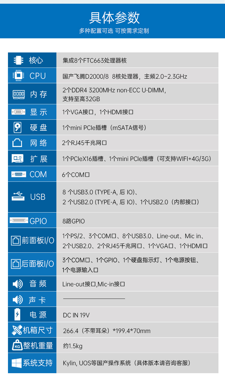 東田國產(chǎn)化工控機,嵌入式工控機.jpg