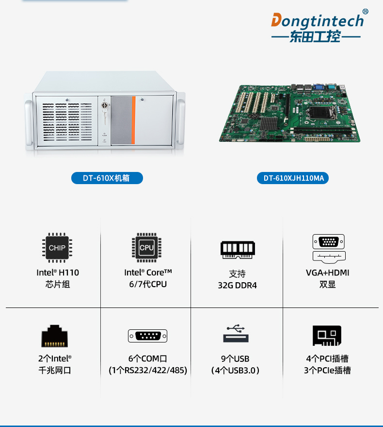 酷睿7代工控機(jī),工業(yè)自動(dòng)化電腦.jpg