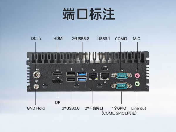 酷睿11代工控機,嵌入式無風扇主機,DTB-3056-1135