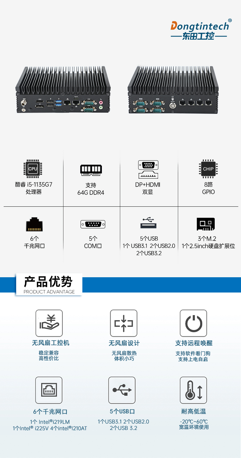 酷睿11代工控機,嵌入式無風扇主機,DTB-3056-1135.jpg