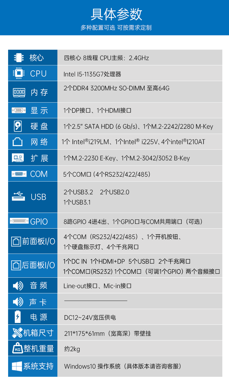 酷睿11代工控機,嵌入式無風扇主機,DTB-3056-1135.png