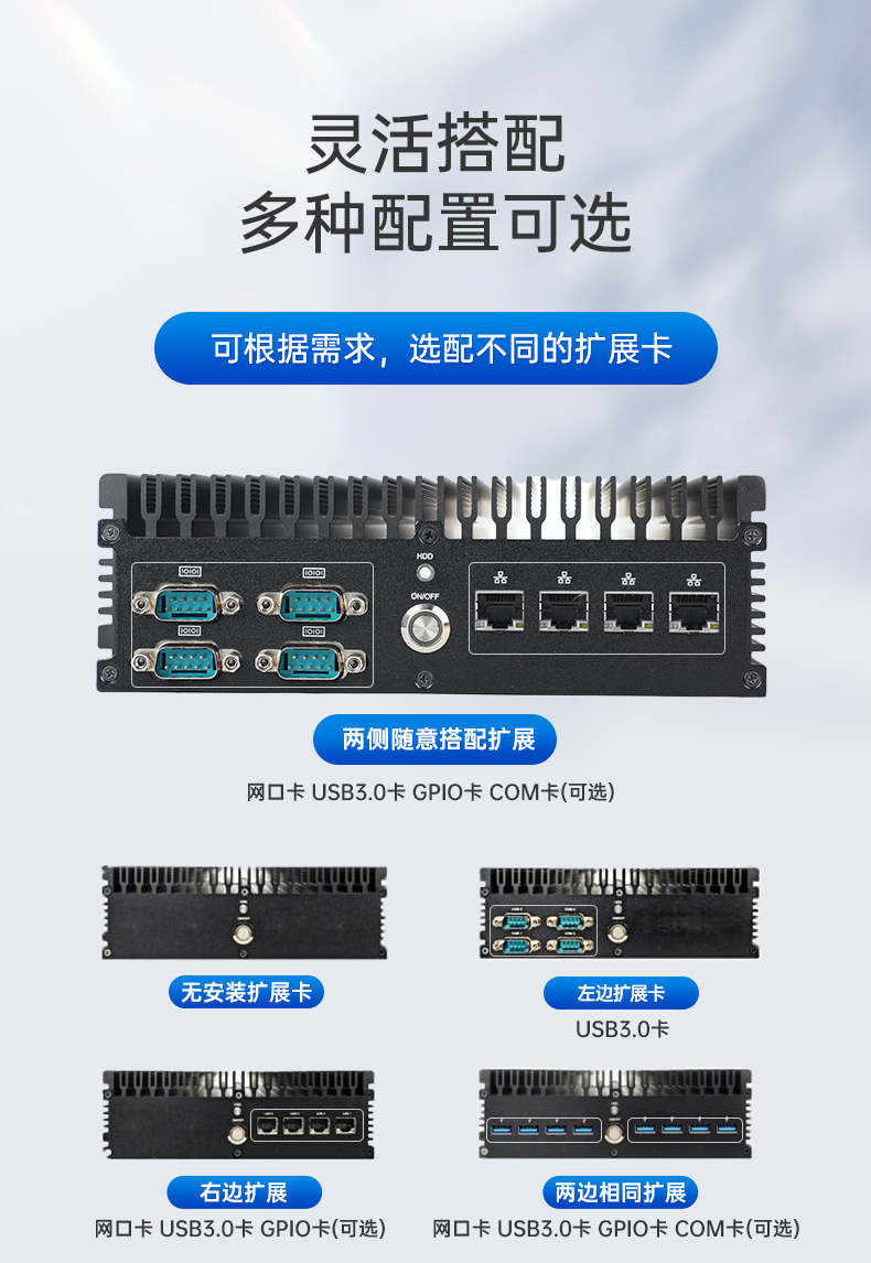 酷睿11代工控機,嵌入式無風扇主機,DTB-3056-1135.png