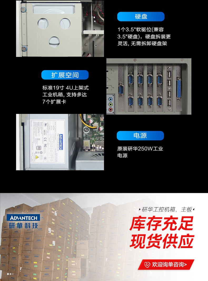 研華工控機(jī),IPC工業(yè)控制電腦主機(jī),IPC-610MB-25LDE.jpg