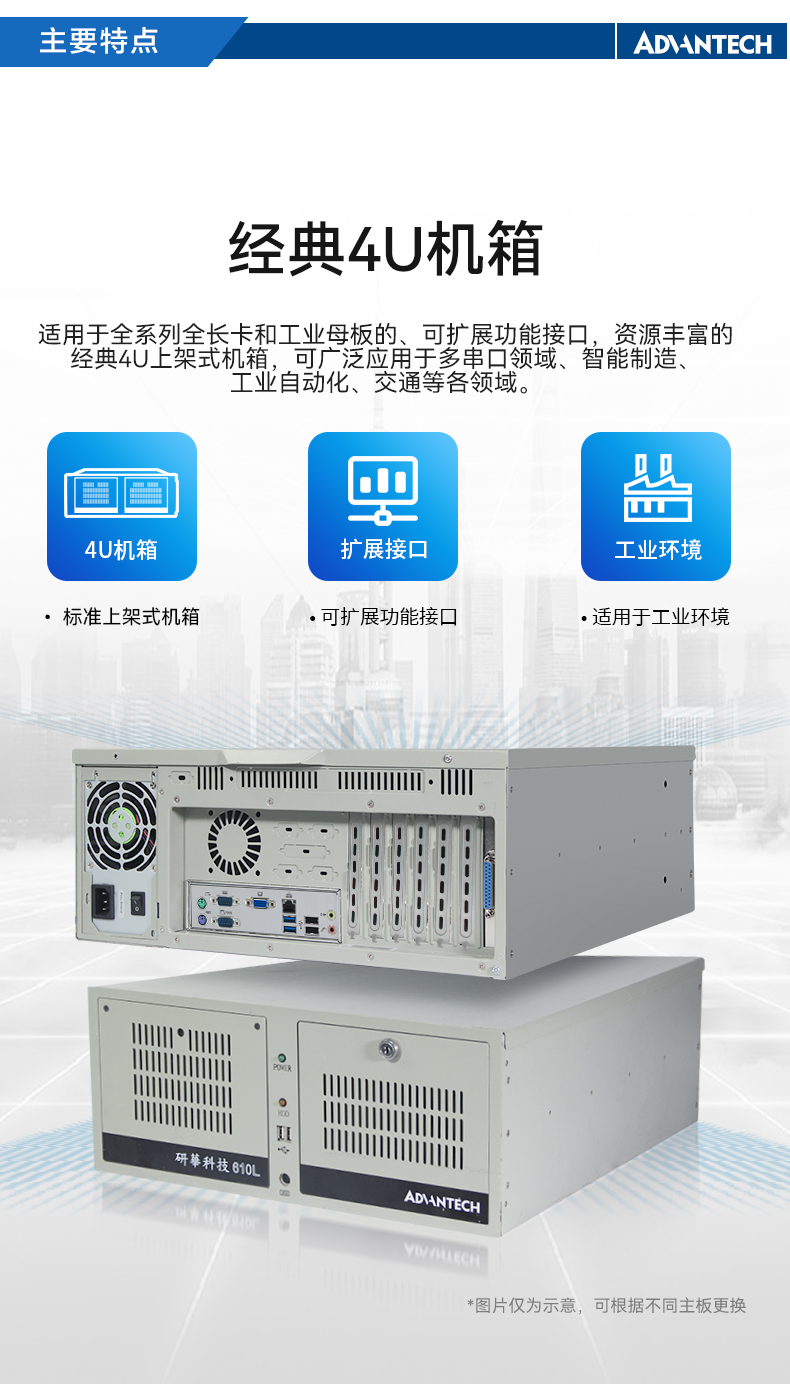 研華工控機(jī),IPC工業(yè)控制電腦主機(jī),IPC-610MB-25LDE.jpg