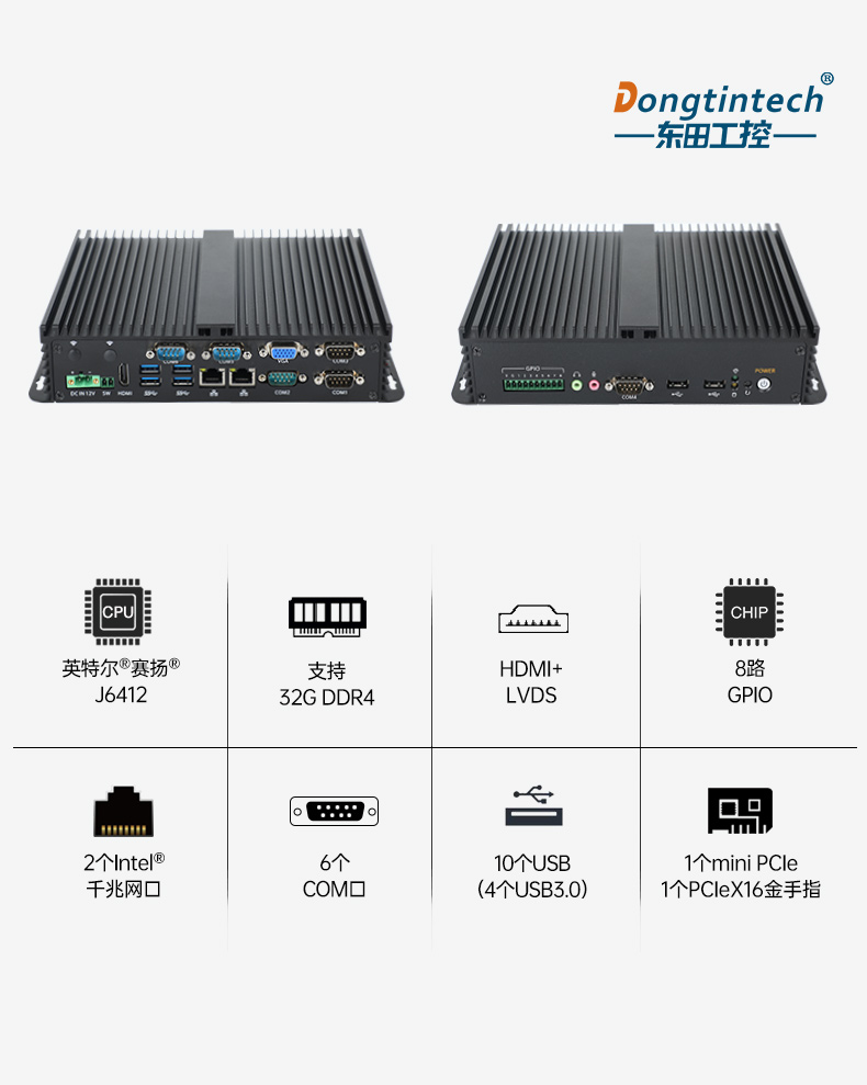 東田嵌入式無風(fēng)扇工控機(jī),迷你低功耗工業(yè)電腦,DTB-3002-J6412.jpg