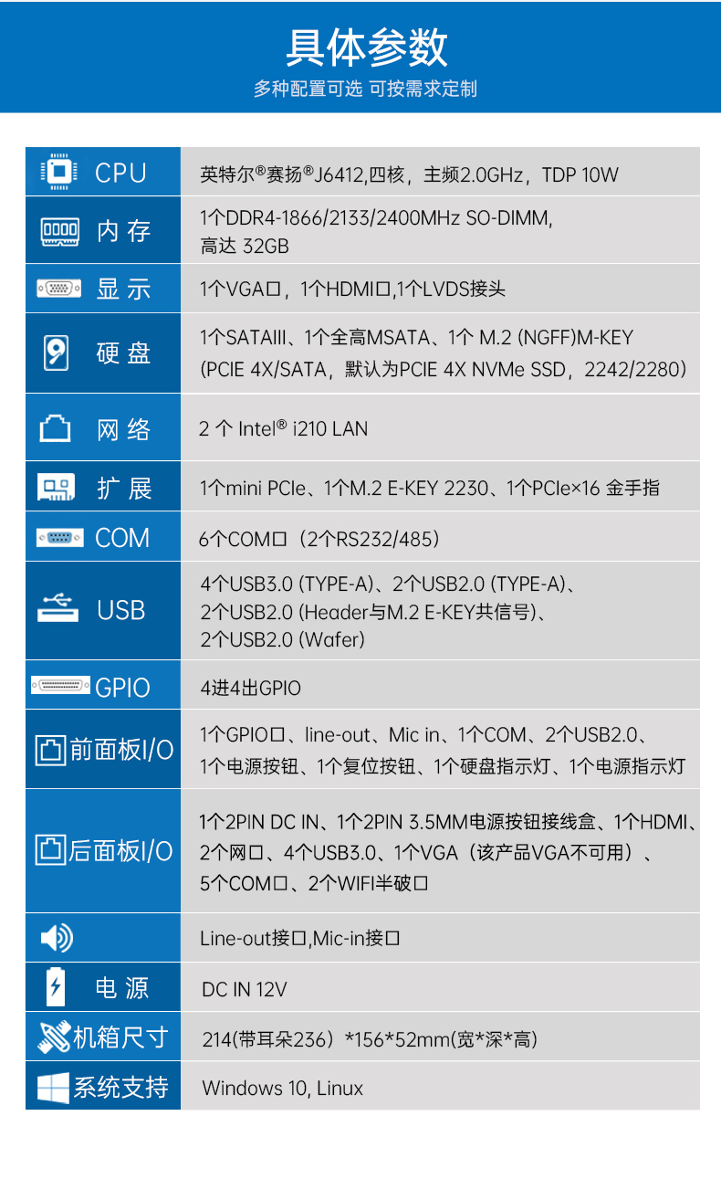 東田嵌入式無風(fēng)扇工控機(jī),迷你低功耗工業(yè)電腦,DTB-3002-J6412.jpg