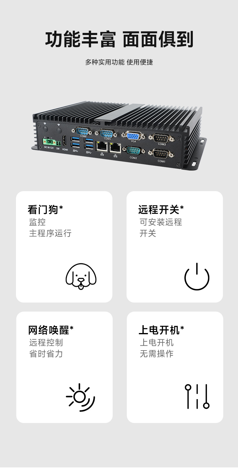 酷睿8代迷你主機(jī),嵌入式無(wú)風(fēng)扇工業(yè)電腦,DTB-3002-8265U.jpg