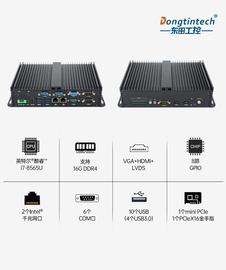 迷你工控機(jī),無風(fēng)扇嵌入式工控主機(jī),DTB-3002-8565U.jpg