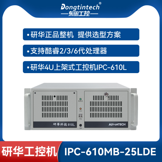 研華工控機.png