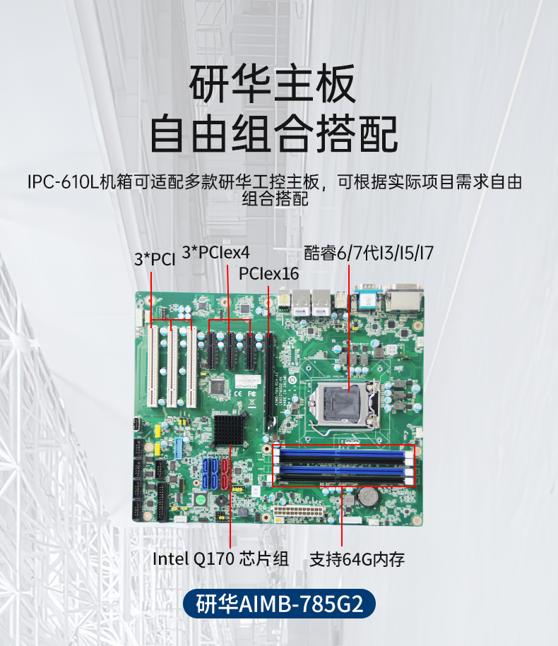 研華工控機,4U機架式工控機,IPC-610L-785G2-706VG.jpg