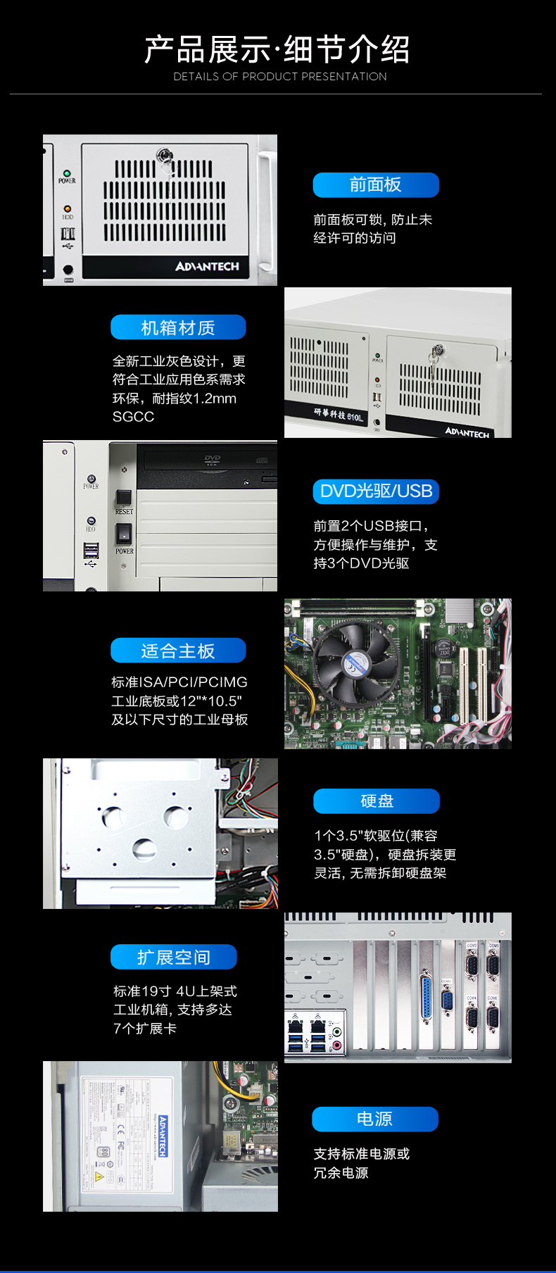 研華工控機,4U機架式工控機,IPC-610L-785G2-706VG.jpg