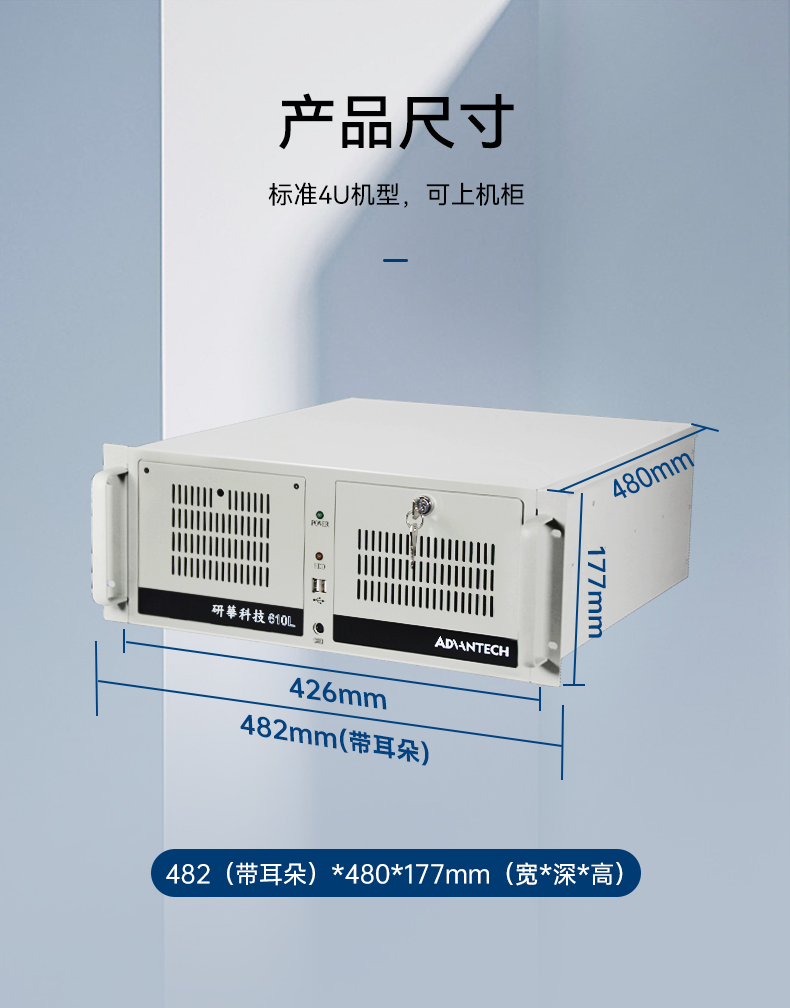 研華工控機,4U機架式工控機,IPC-610L-785G2-706VG.jpg