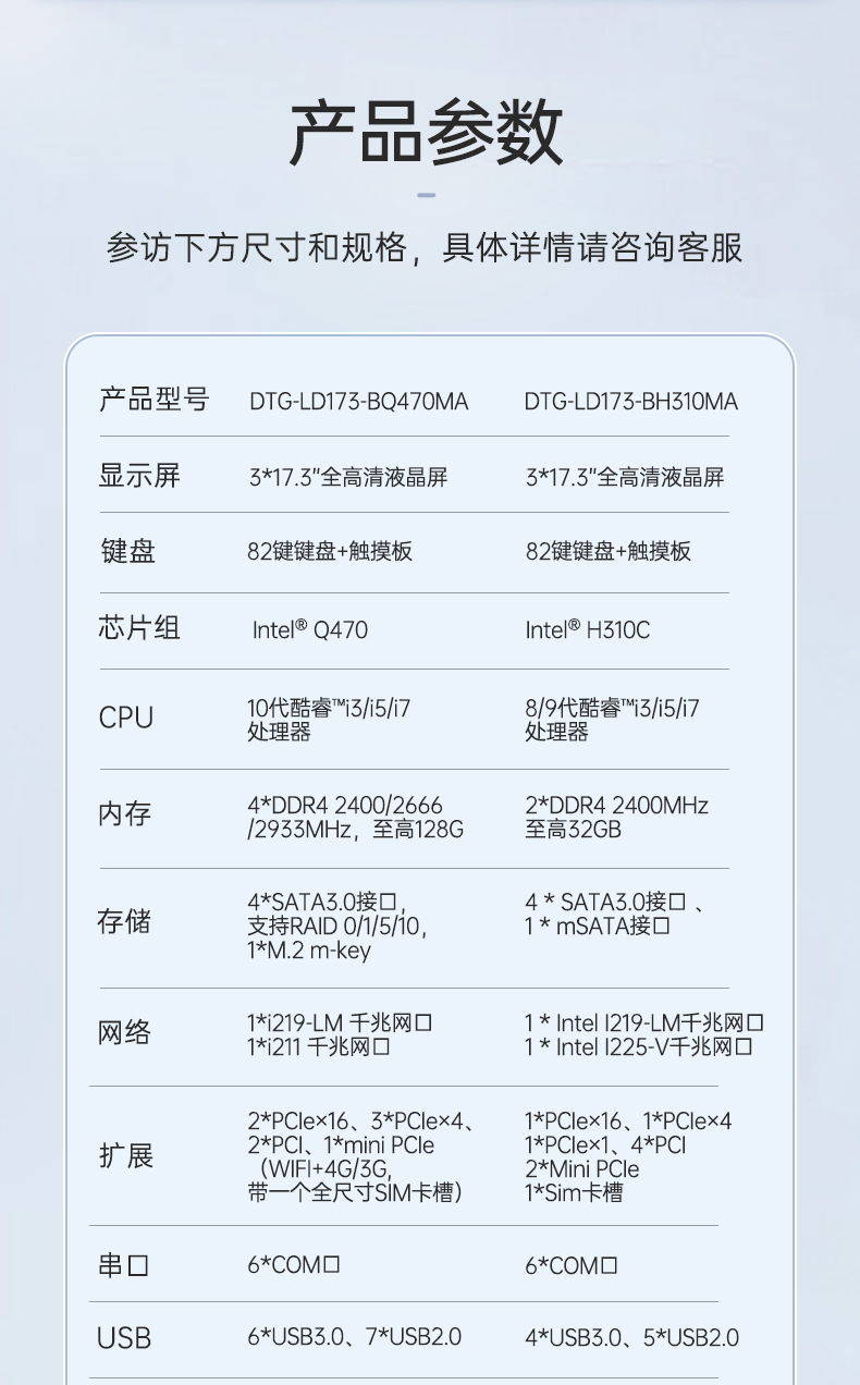 東田三屏便攜機,17.3英寸加固筆記本,DTG-LD173-SC612EA.jpg