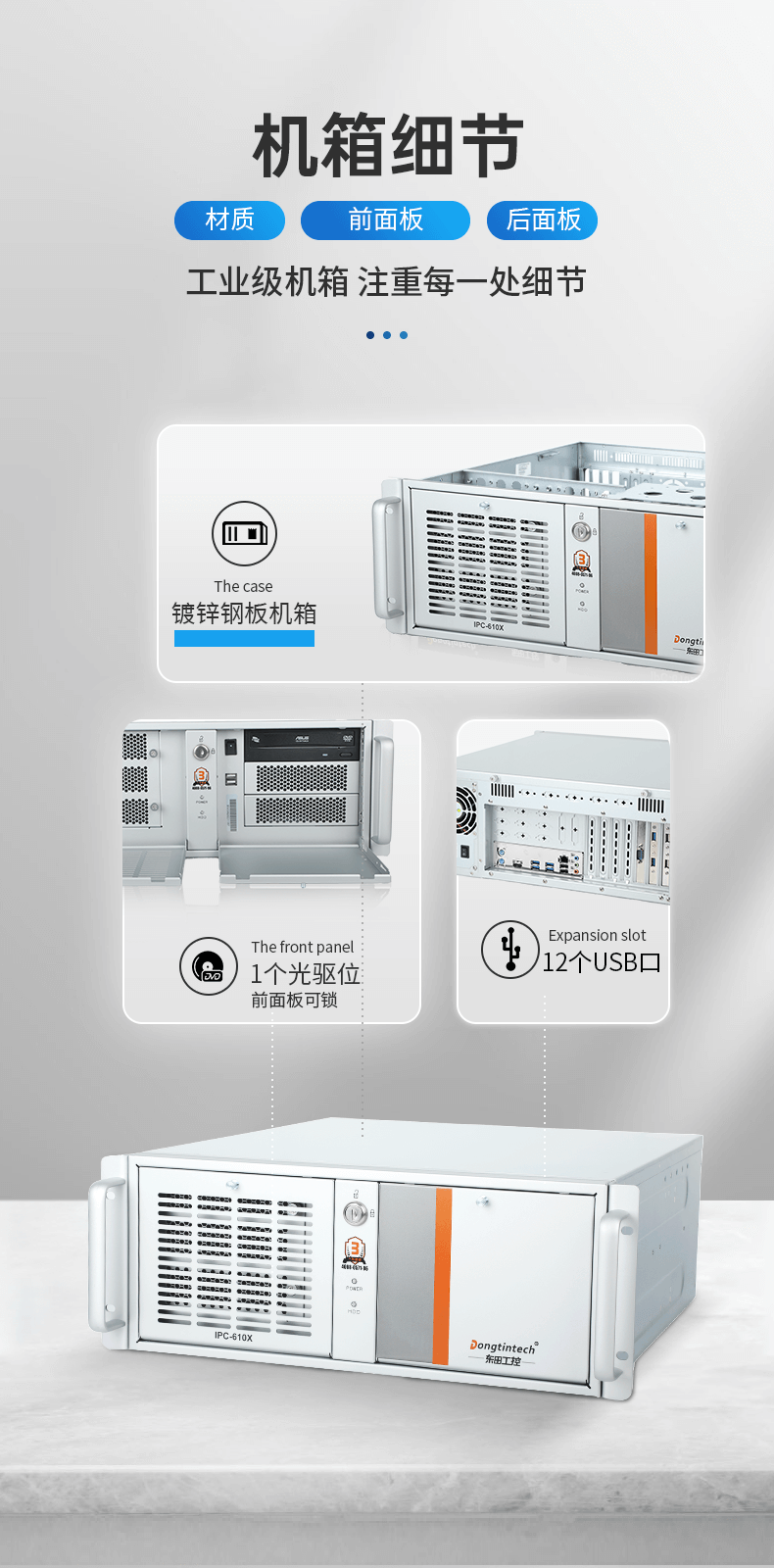 酷睿6代工業(yè)電腦,4U工業(yè)自動化工控機,DT-610X-IZ270MA.png