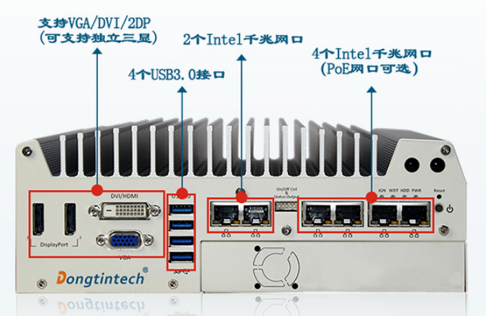 帶POE網(wǎng)口的嵌入式工控機(jī)