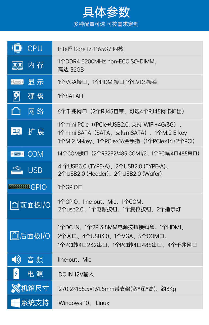 酷睿11代嵌入式無風(fēng)扇工控機(jī),可擴(kuò)展工業(yè)電腦,DTB-3026K-1165.jpg