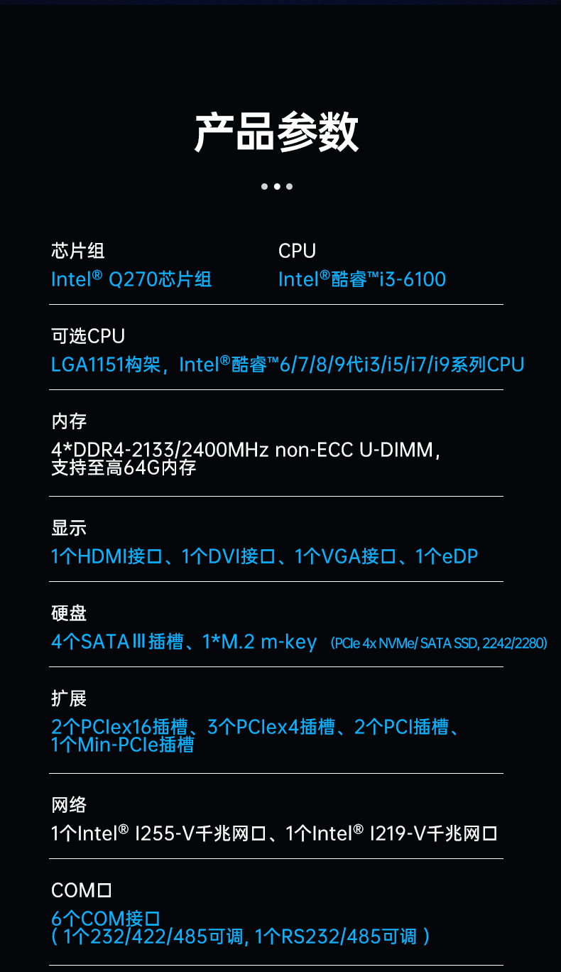 酷睿9代機器視覺工控機,東田4U機架式主機,DT-610L-BQ270MA.jpg