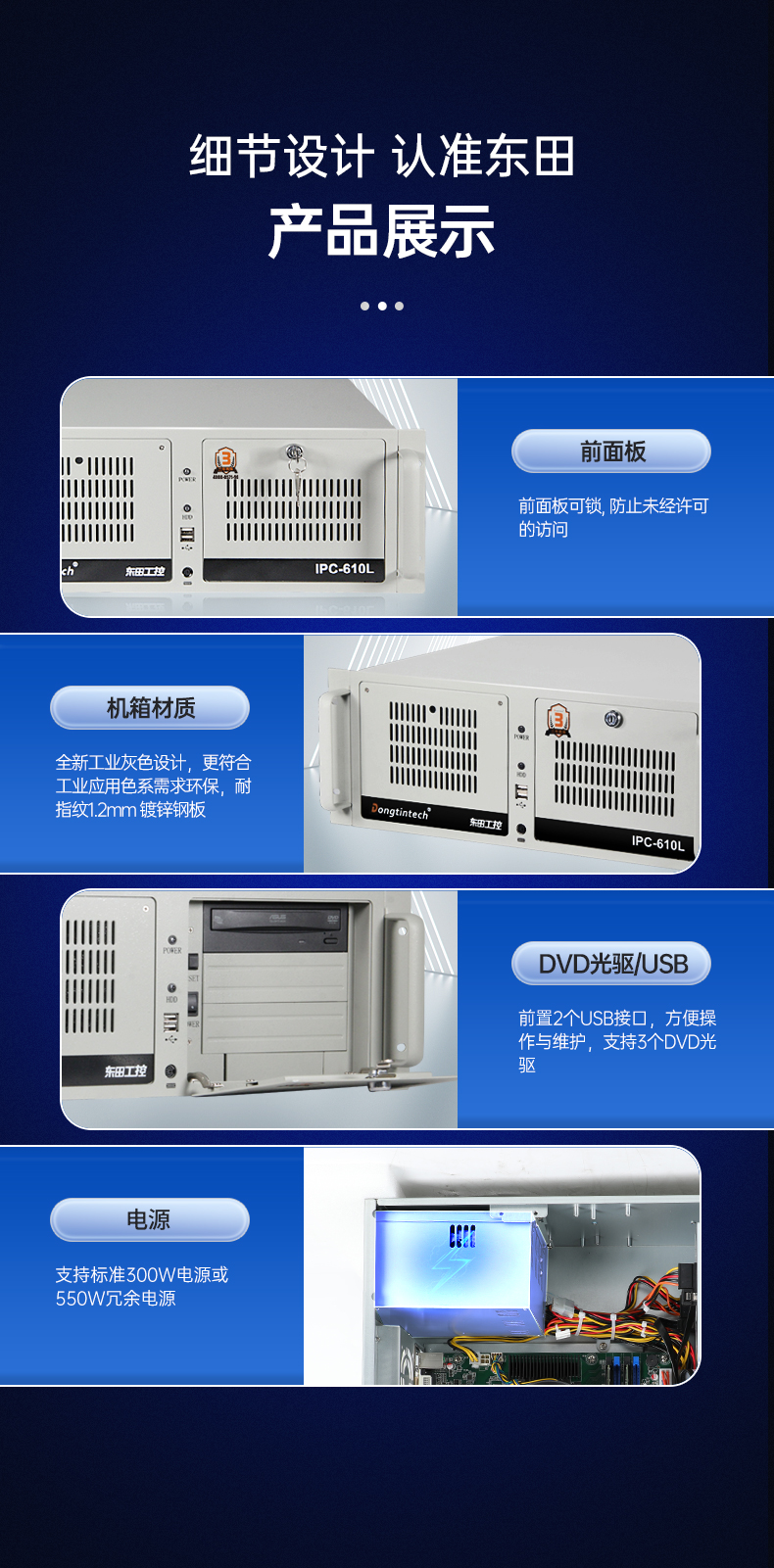 酷睿9代機器視覺工控機,東田4U機架式主機,DT-610L-BQ270MA.jpg