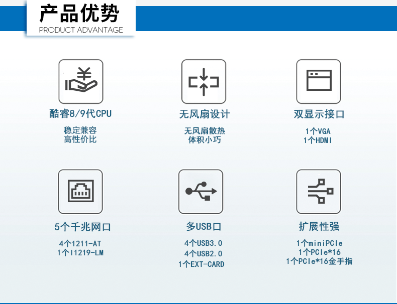 東田嵌入式工控機,5網口6串口工業(yè)電腦,DTB-3065-H110.png