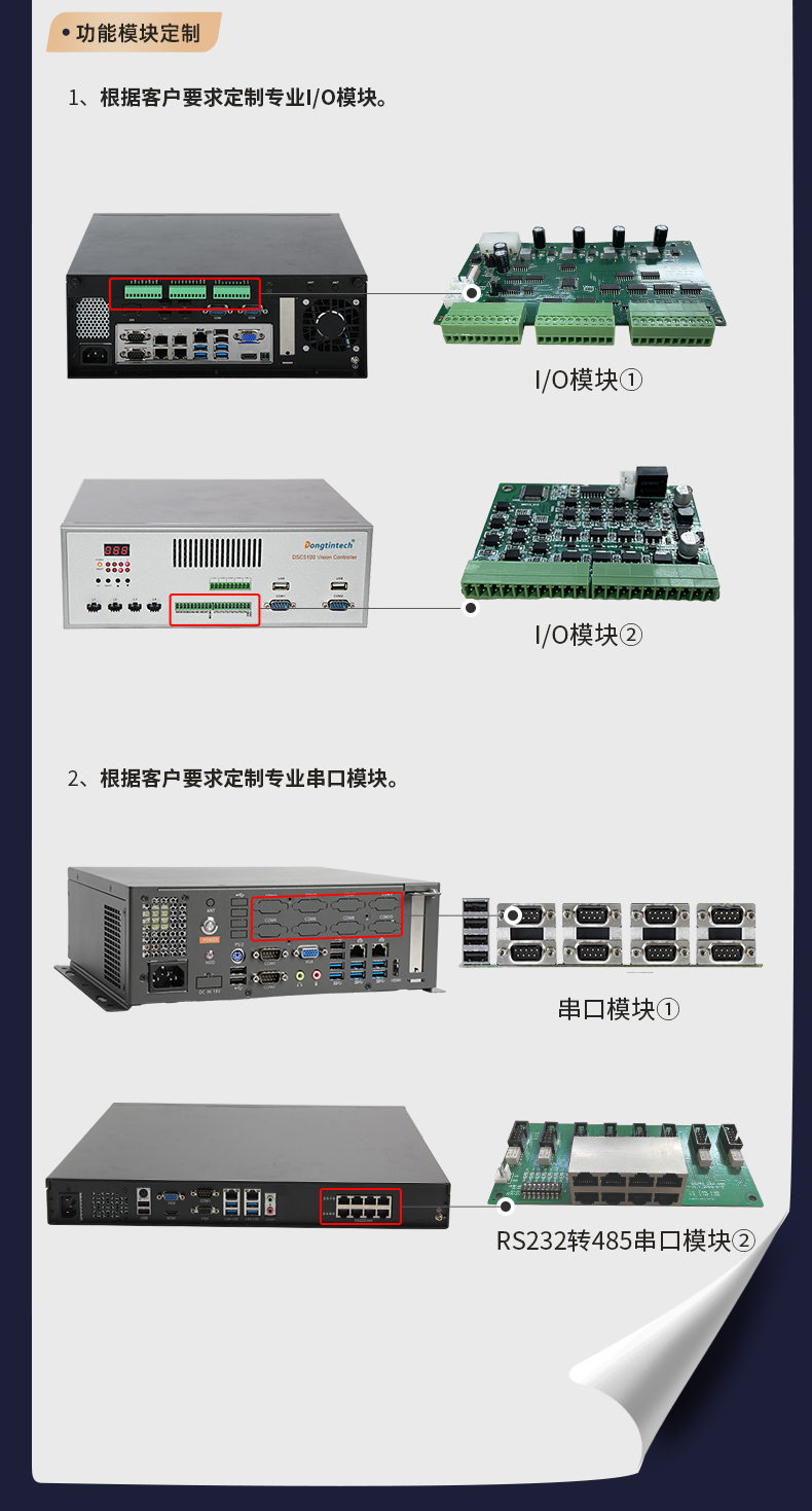 嵌入式無風扇工控定制,DT1-JF19002C-BOX-MA.jpg