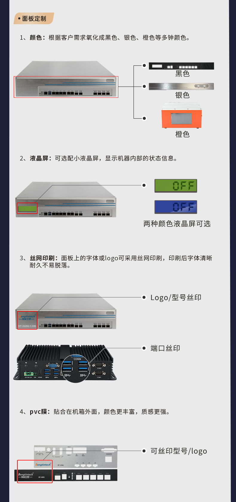 官網定制模塊_04.jpg