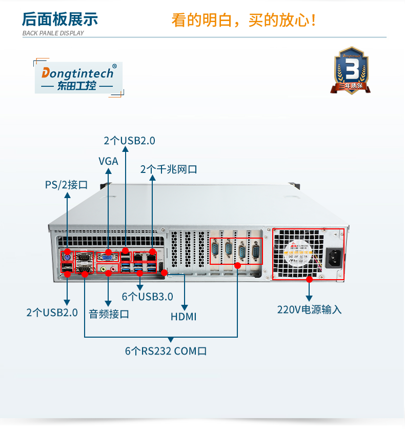 國產(chǎn)化2U工控機,兆芯處理器工業(yè)電腦,DT-24605-B6780AMC.png