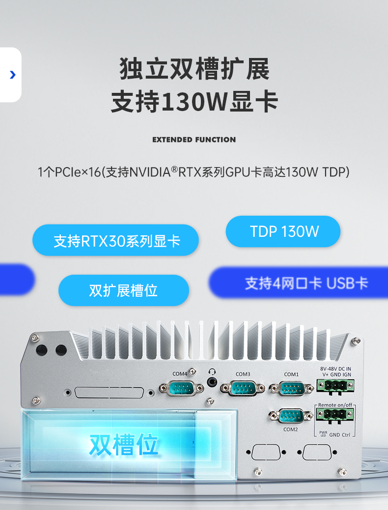 酷睿12代無(wú)風(fēng)扇嵌入式工控機(jī),DTB-3180-Q670E.png