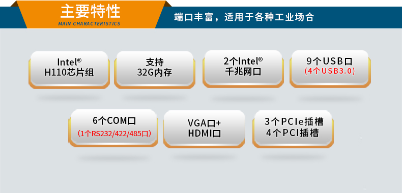 酷睿9代工控主機(jī),4U短款工業(yè)電腦,DT-S4010MB-JH110MA.jpg