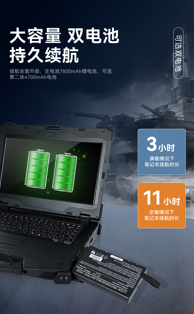 全加固筆記本,14英寸軍用電腦,DT-1406LB.jpg