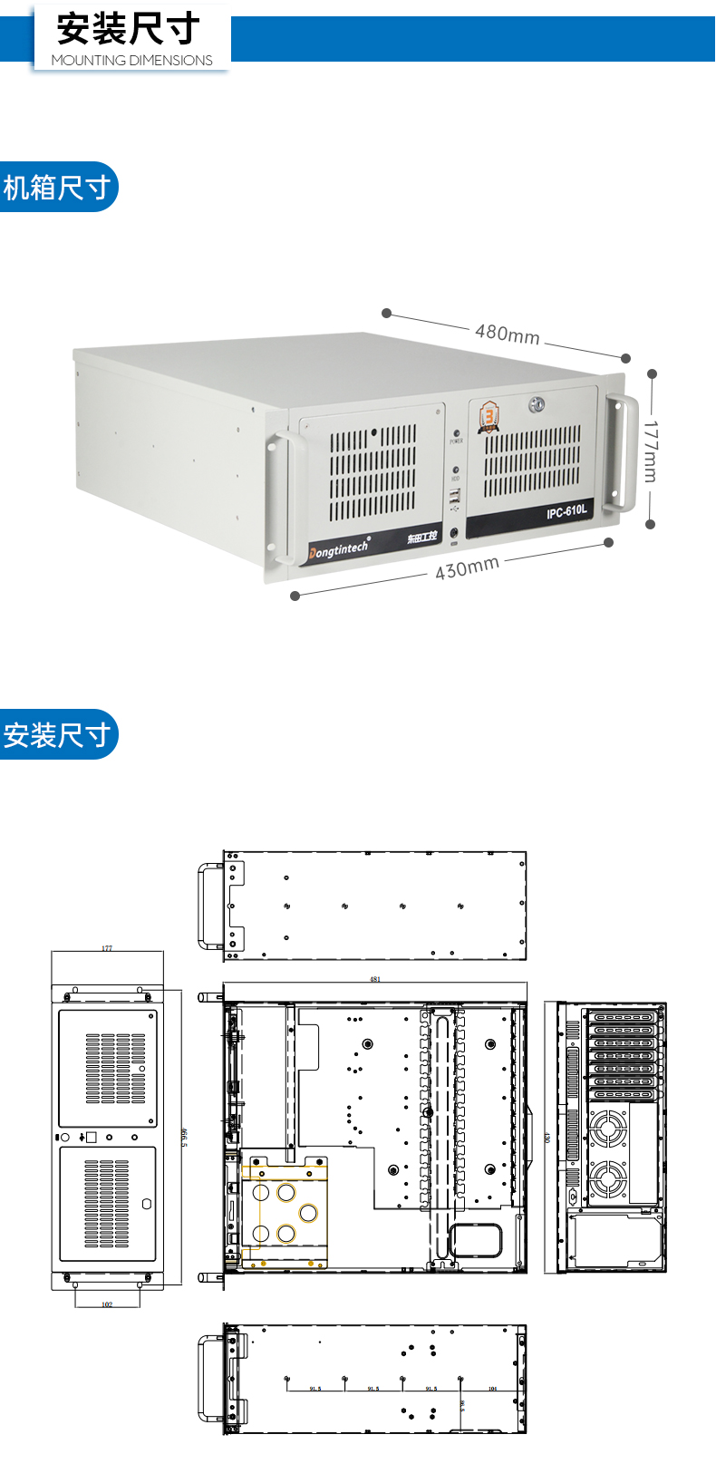 酷睿2/3代工控機(jī),東田4U上架式電腦,DT-610L-WB75MA.jpg