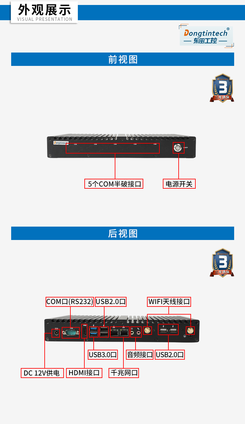 迷你工控機(jī),無(wú)風(fēng)扇工業(yè)電腦,DTB-2042-4125.jpg